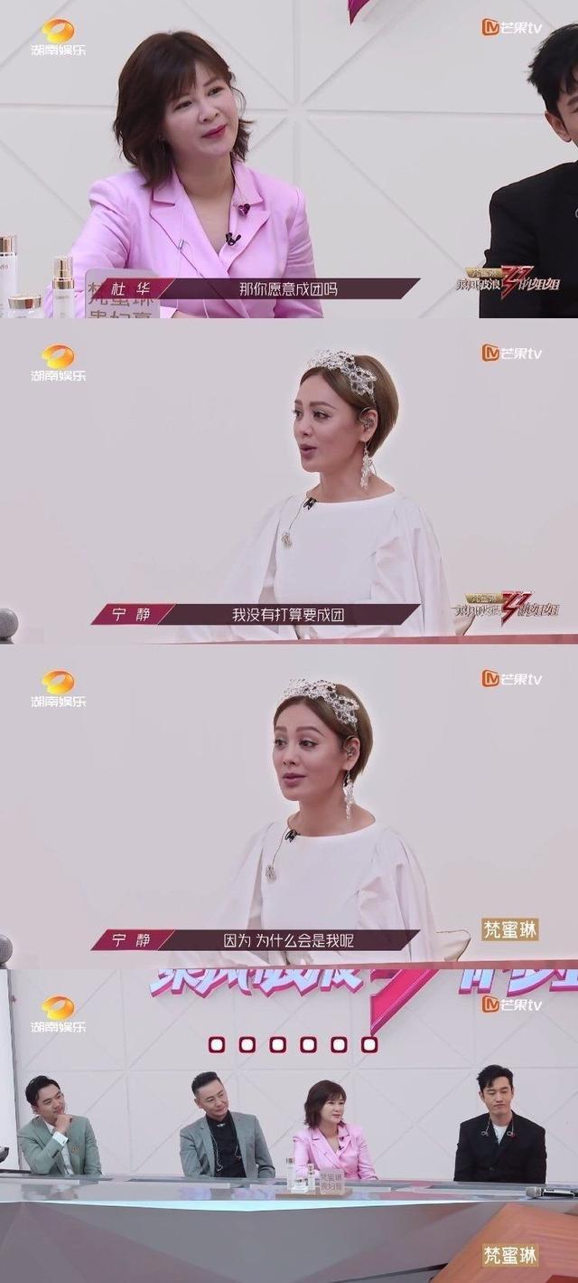 张雨|《乘风破浪》火药味十足,杜华给丁当低分,却拿宁静张雨绮没办法