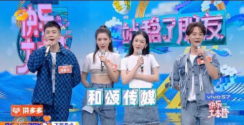 大本营|快乐大本营下期预告:和颂VS乐华,王一博赵丽颖黄明昊等人到场