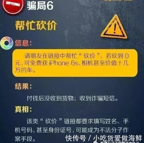 提醒|网警提醒：玩微信的都要留意了！