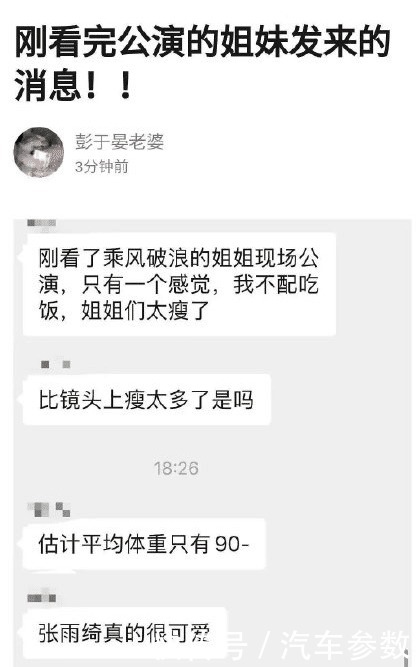 拼命|网友爆《浪姐》蓝盈莹退赛,给复活赛让位,那么拼命结果玩这出