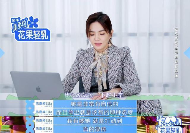 孔雪儿|赵小棠能挺进前20名,要感谢三个人