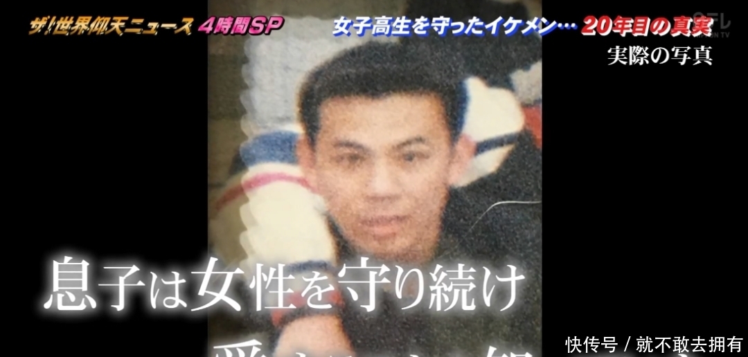  收到|日本17岁少年遭遇电车事故，去世20年后却收到了一封“情书”！