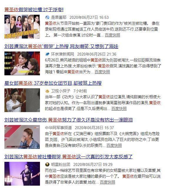 吐槽|拼命洗白杨子救驾全网群嘲的黄圣依,恐成《浪姐》最大输家