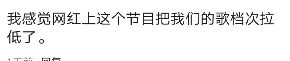 不及|《我们的歌2》开播,收视率不及第一季,网红歌手拉低节目档次?