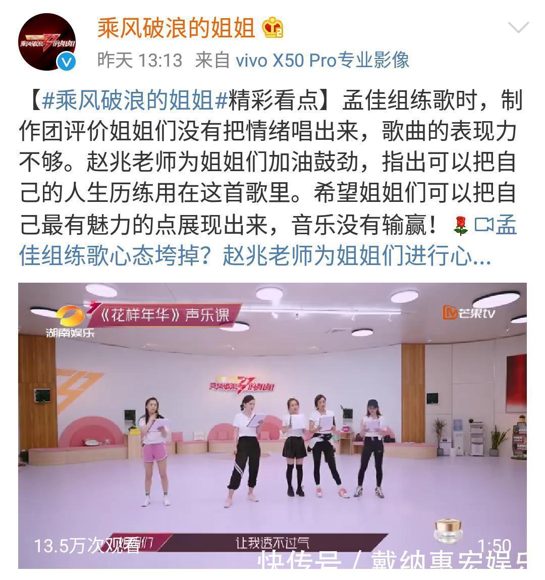  档节目|孟佳组选到慢歌，选人时也遇到各种坎坷，“乘风破浪的姐姐”初衷为何