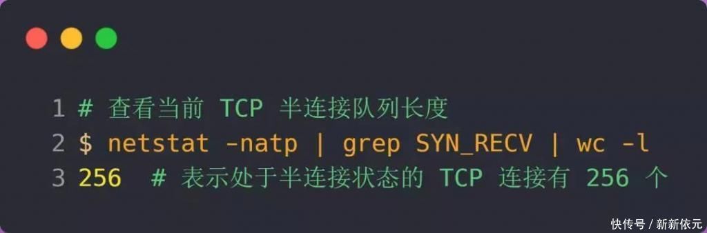 连接|TCP半连接队列和全连接队列满了,怎么破