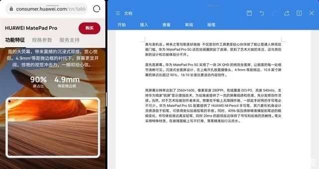  旗舰|麒麟990旗舰 华为MatePad 10.8首发评测：封神爆品再升华