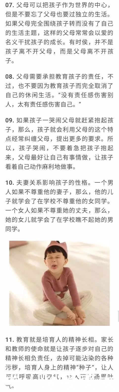  家长|一个班37人考进清华北大，老师发来一则短信，家长沉默了 !