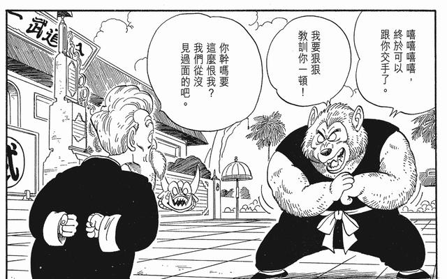 取胜|主角并不是每次都能取胜的,《龙珠》中的悟空也只是拿过一次冠军