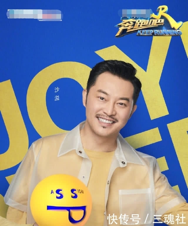 全体成员|《奔跑吧8》正式定档! 官宣全体成员海报,嘉宾站位看出“咖位”