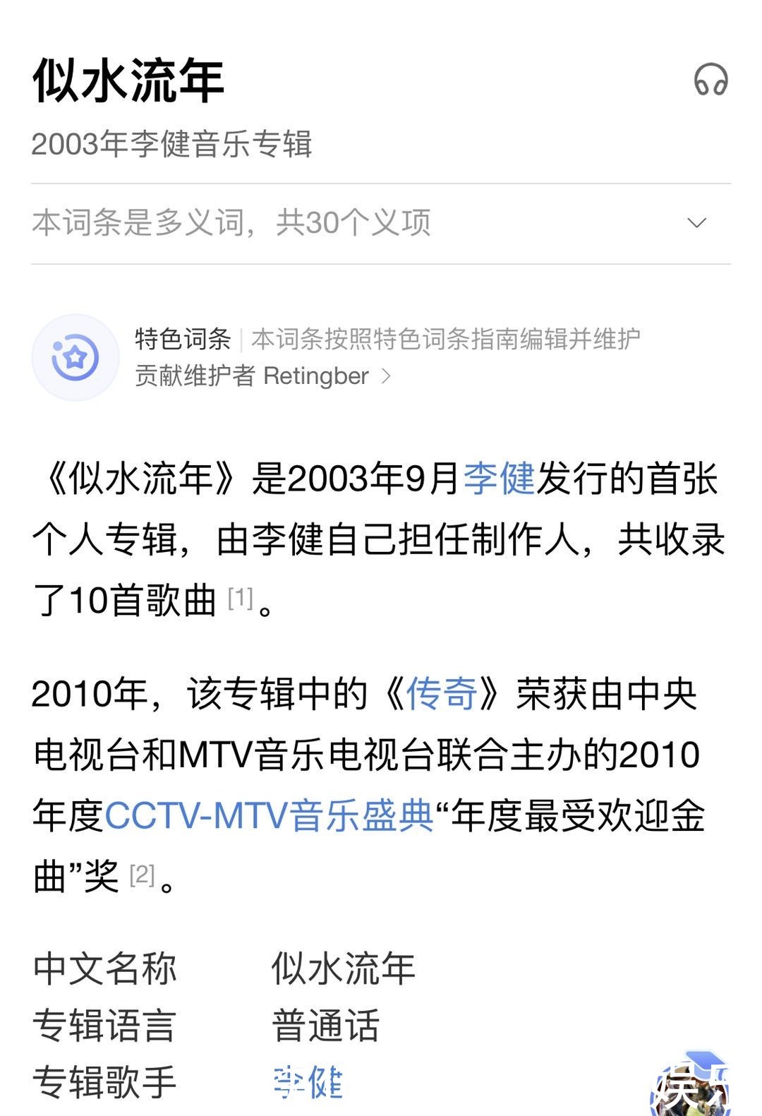 神秘|官微神秘,全靠推理带你破解2020《中国好声音》导师之谜