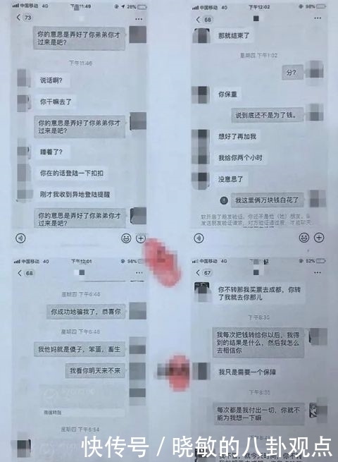女主播|美女主播，突然被带走！