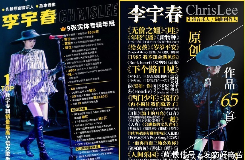 今晚|李宇春担任《中国好声音》导师,到底配不配?今晚见分晓?