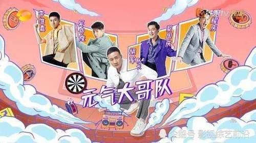 哥队|《元气哥哥》第7期经典画面,杨洋成傻气担当,黄明昊化身乞丐?