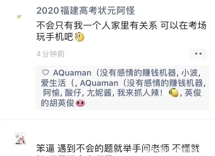 段子|“高考朋友圈现状!”哈哈哈沙雕网友们的段子从不让人失望…