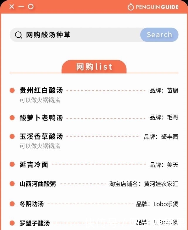  TUT|恐怖故事！网购了全国的酸汤，每天都忍不住多吃一碗饭TUT