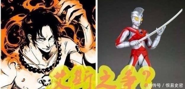 五年|长达五年的潜伏?火拳艾斯与奥特曼艾斯之间的贴吧之战