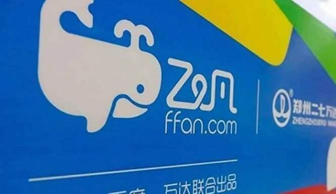 平台|又一电商平台解散,注册用户曾达2.6亿,今两个首富都“救不活”