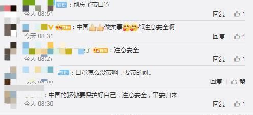  新冠肺炎疫|准备完毕！中国赴黎救援队紧急出击，网友：战士们千万注意安全