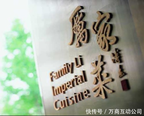 厉家菜|天价老字号厉家菜翻车,老字号应如何做营销(上)