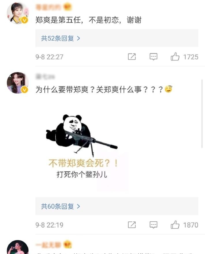 节目|张翰罕见谈初恋!节目中只说了14个字,秒登热搜第一