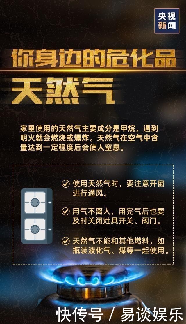  危化品|这些常用物品都是危化品，极易爆炸？！你家里肯定也有