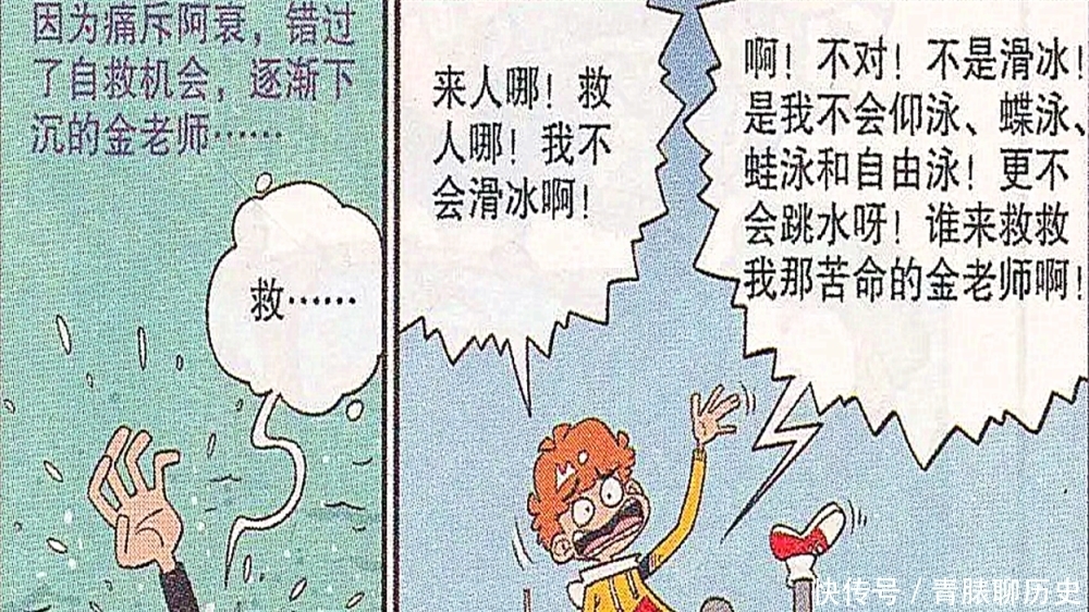 亲手|小衰衰成“杀人凶手”，亲手把金乘五丢到河里！