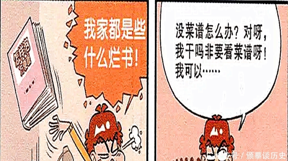 食谱|小衰衰研究“食谱”学做饭,自己与大厨的距离又近了一步!