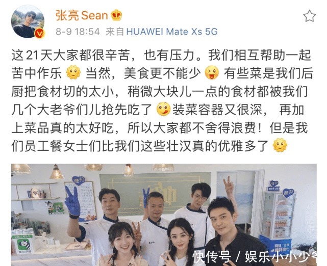 赵丽颖|张亮为赵丽颖发声,没有否认她扒拉菜,但用3个理由为她正名,情商太高