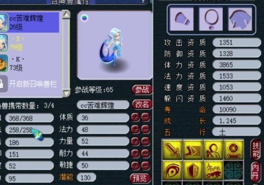超级简易双|梦幻西游新出140力敏双加无级别罗汉铠甲 可惜有时间限制