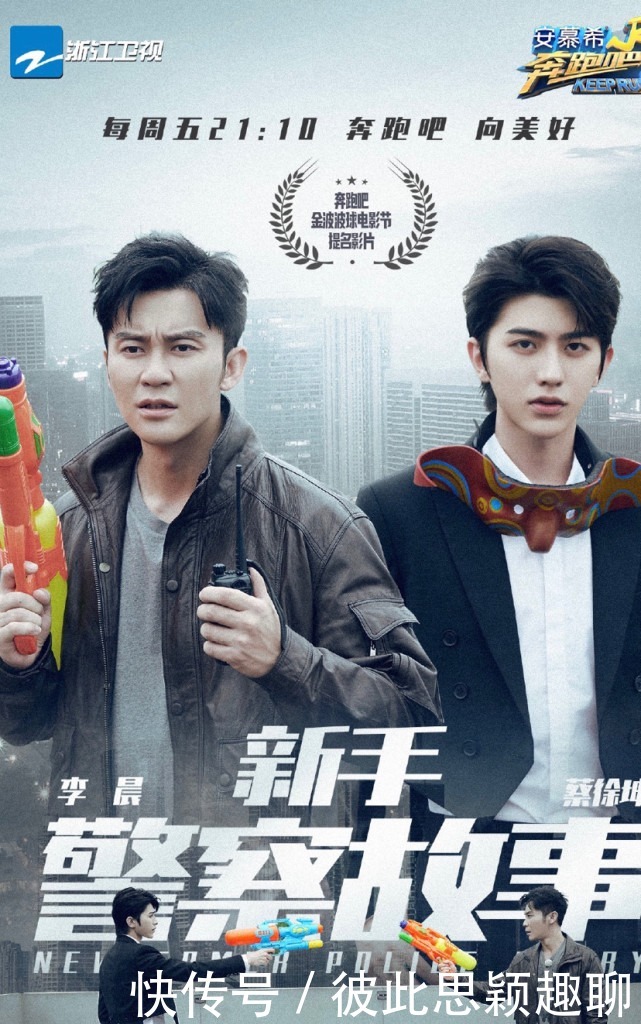 肩上|奔跑吧杀青:蔡徐坤把手搭在郭麒麟肩上,有谁注意李晨的手?