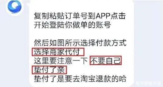  购物平台|刷单被骗最后却能全部追回，白坭一女子如何骗局中“逃生”？