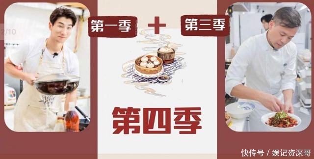 意外|《中餐厅4》迎来神秘女嘉宾,环抱8万资金强势入资,颜值只是意外