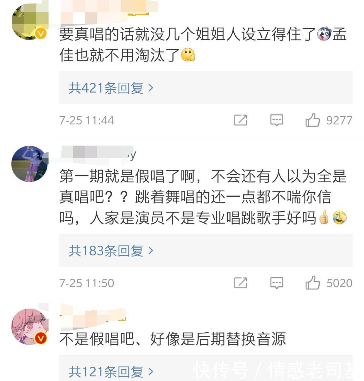 破浪的姐姐|浪姐假唱上热搜,受追捧的“冒牌唱将”,寒了多少实力歌手的心