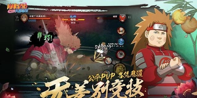 路人君|腾讯评分最高漫改手游，格斗玩法吸引无数玩家，火影忍者好玩吗