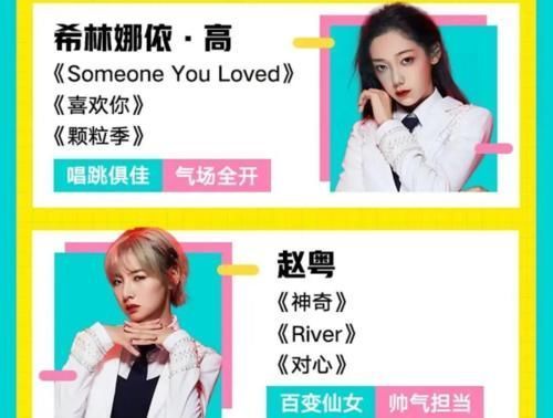 全能|硬糖少女303官方定位希林全能ACE引争议,赵粤认真的吗