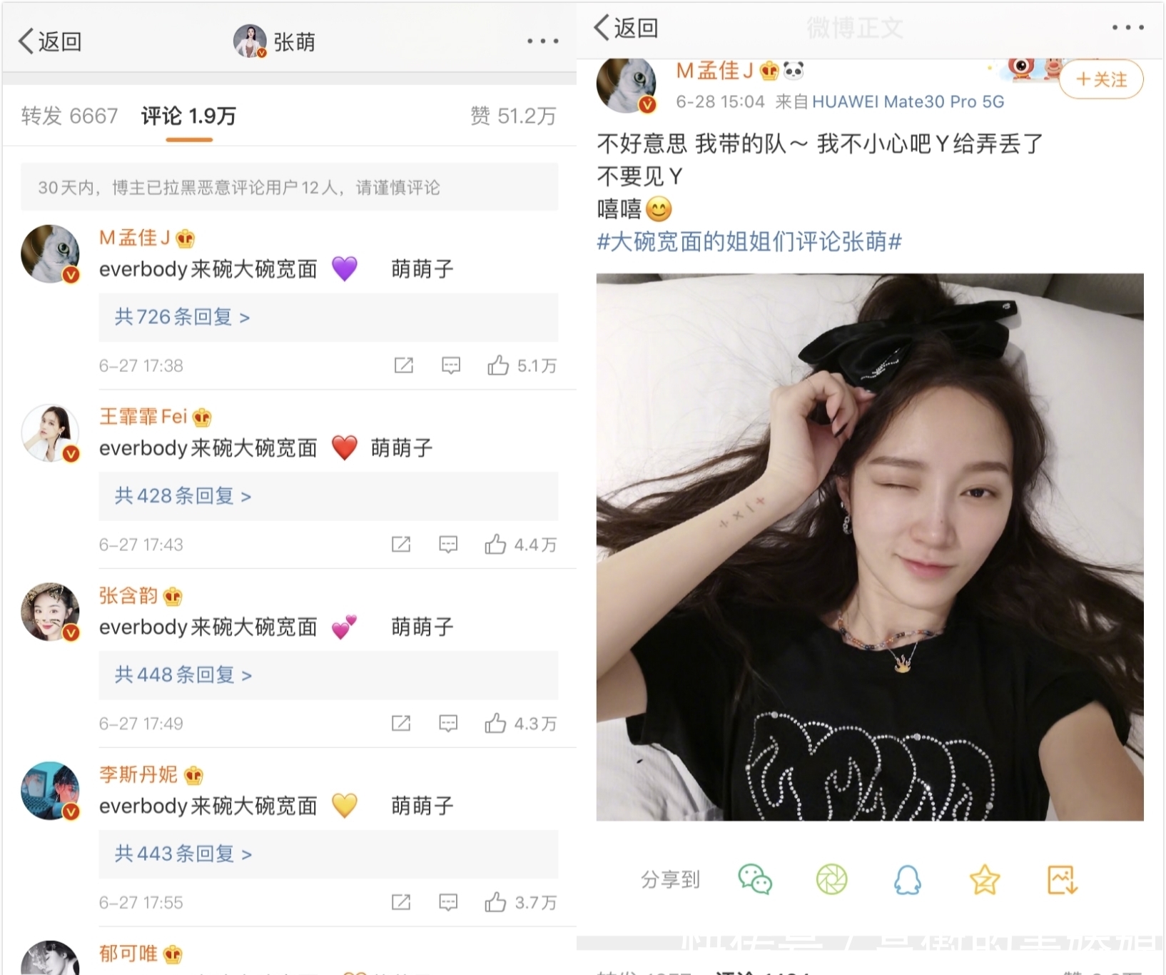  浪姐|“浪姐”的场外江湖：张萌道歉成团建，伊能静不给队友留余地