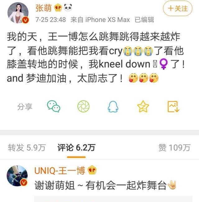 王一博|张萌化身迷妹为王一博打call，玩转街舞的他舞蹈水平在圈内如何？