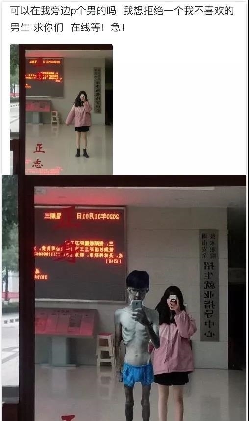 喜欢|可以在我旁边p一个男的吗?我想拒绝一个不喜欢的男生!哈哈哈笑喷了~