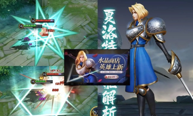 限定|15号碎片商店换新,夏洛特加入水晶商店,周年限定李小龙二次曝光