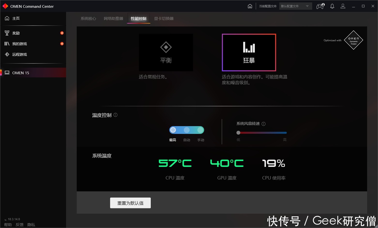 精灵|办公/影音/游戏全能跨界,惠普OMEN暗影精灵6游戏本深度解读