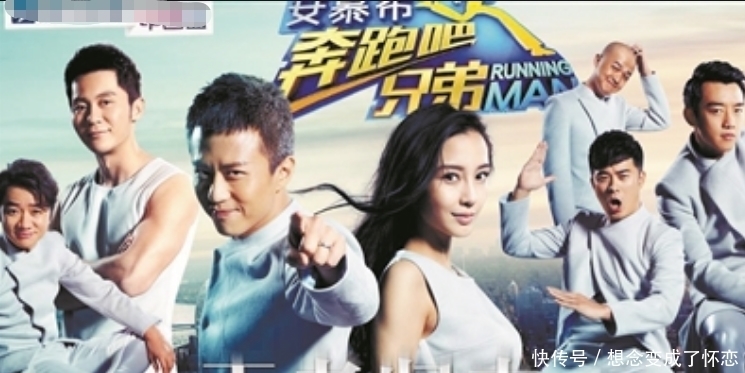 剧本|《奔跑吧》游戏玩不起还按剧本演?网友:太失望了!