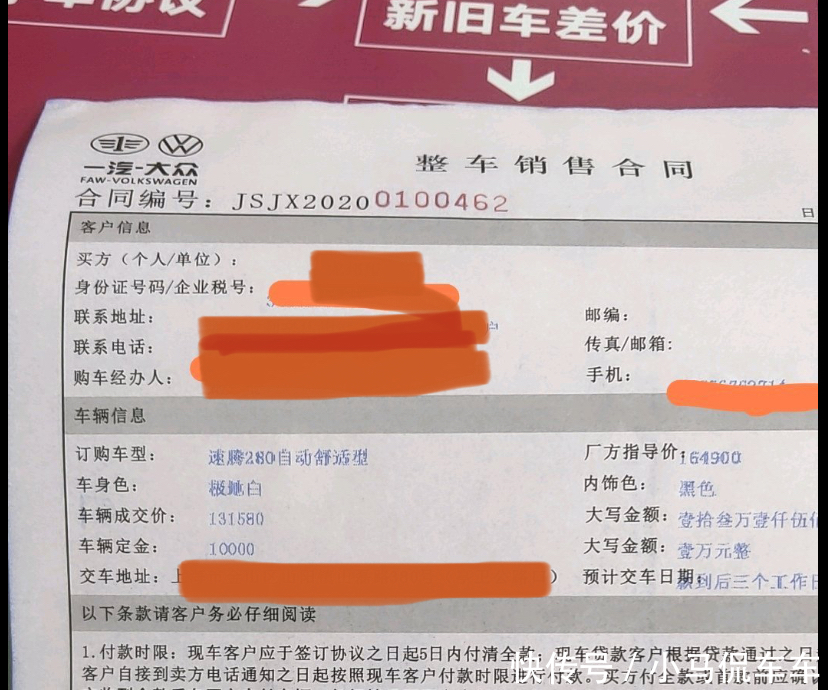 价格|大众速腾提车记,行驶质感不亚于中级车。全款优惠3.3万算便宜吗