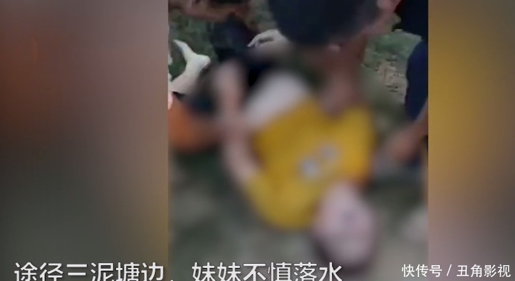  站立|2岁女童不慎落水 11岁哥哥下水施救 双双溺亡 家人痛哭无法站立