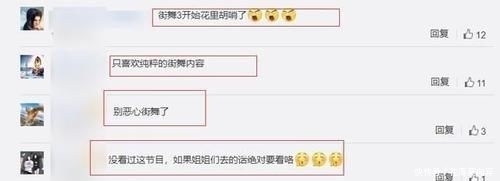  不满|《这街3》《浪姐》将合作，惹得很多粉丝不满，口碑或将下滑