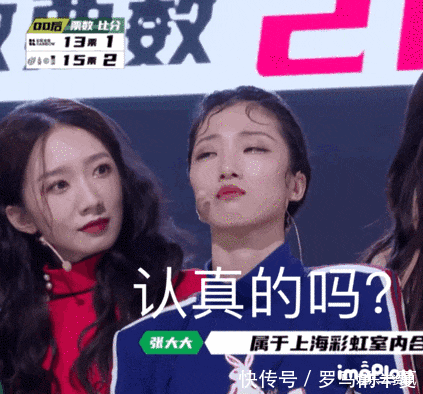  孟美岐|这档节目有剧本，晋级让人很意外？孟美岐发愣，杨超越被强行鞠躬