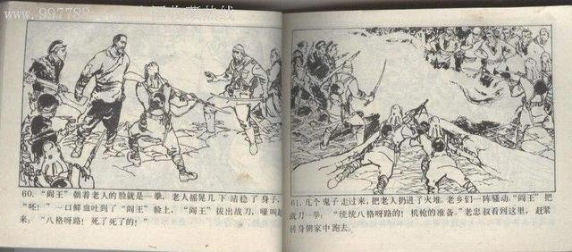  游击队|在广德新杭的一次惊险突围