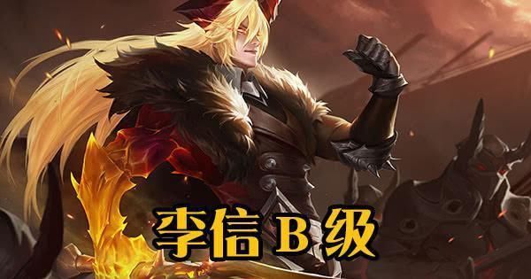 花木兰|同样是霸体，李信B级，韩信A级，花木兰S级，而他SSS级新赛季崛起