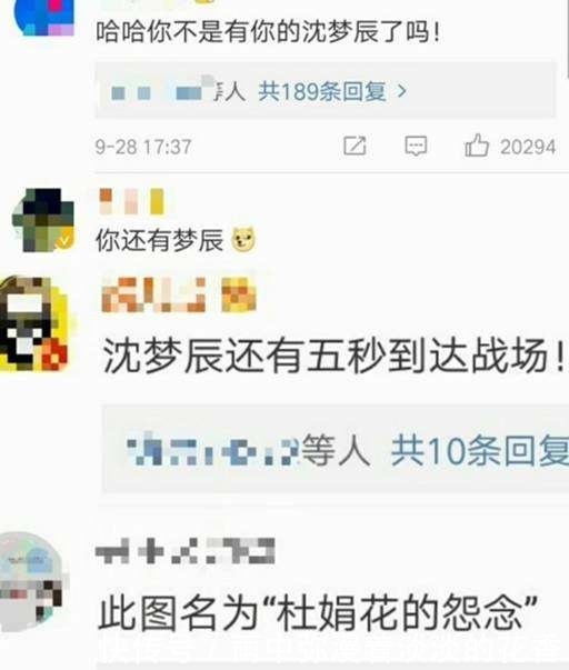 沈梦辰|潘玮柏吴昕再聚首,杜海涛强忍泪水说不哭,沈梦辰哈哈大笑