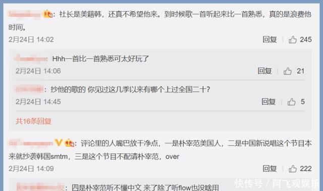  朴宰范|朴宰范终于回应参加《中国新说唱》
